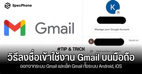 ลงชื่อเข้าใช้ .